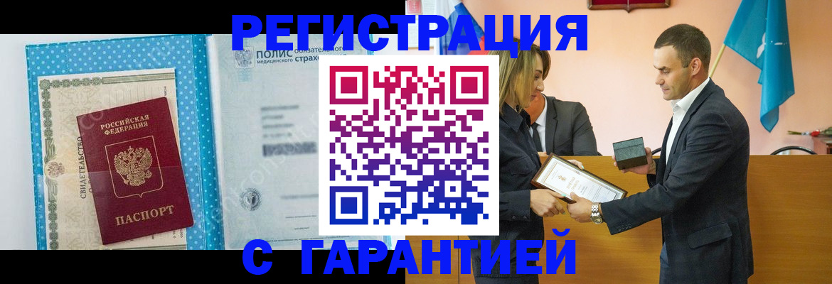 прописка для работы в Новой Ляле