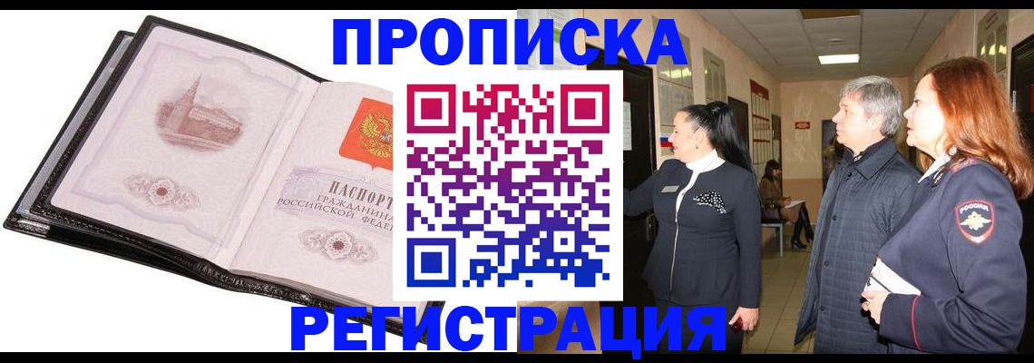 временная регистрация недорого в Новой Ляле