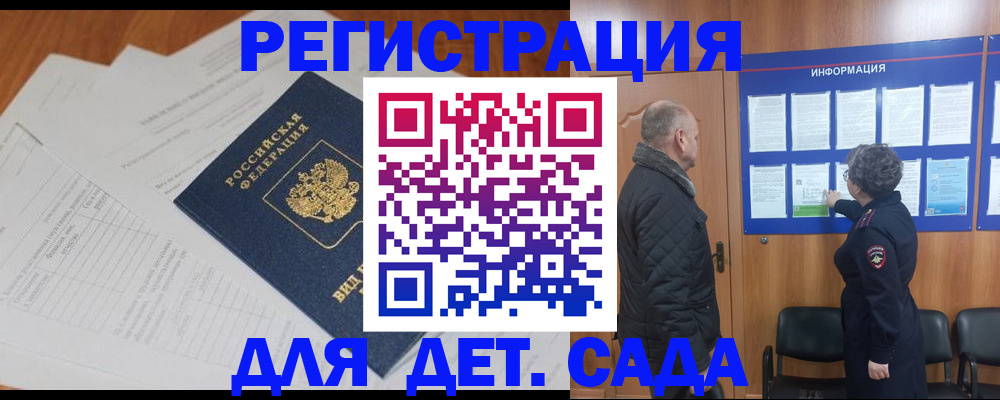 временная регистрация для всех в Новой Ляле