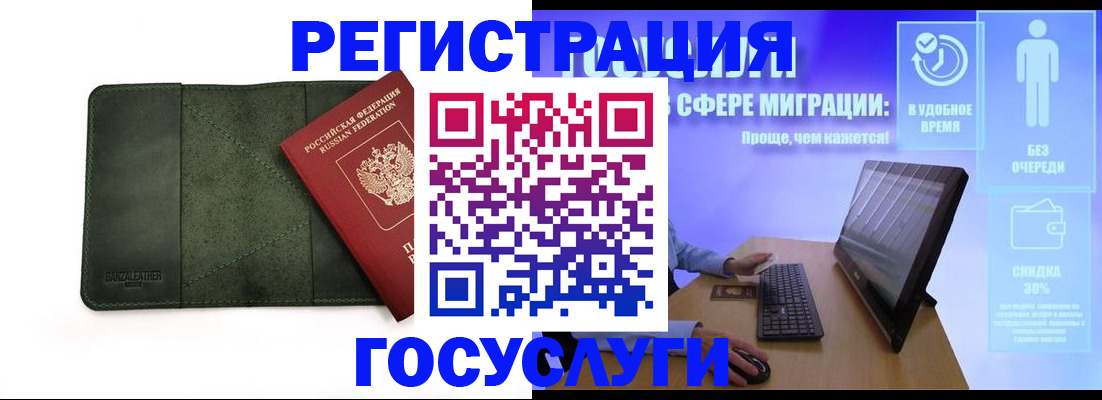 прописка для школы в Новой Ляле